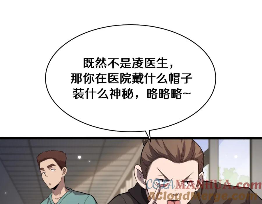 第162话陪练-大医凌然-志鸟村（原著）+春日文化（第37张）
