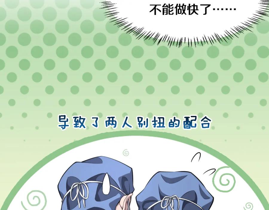 第162话陪练-大医凌然-志鸟村（原著）+春日文化（第12张）