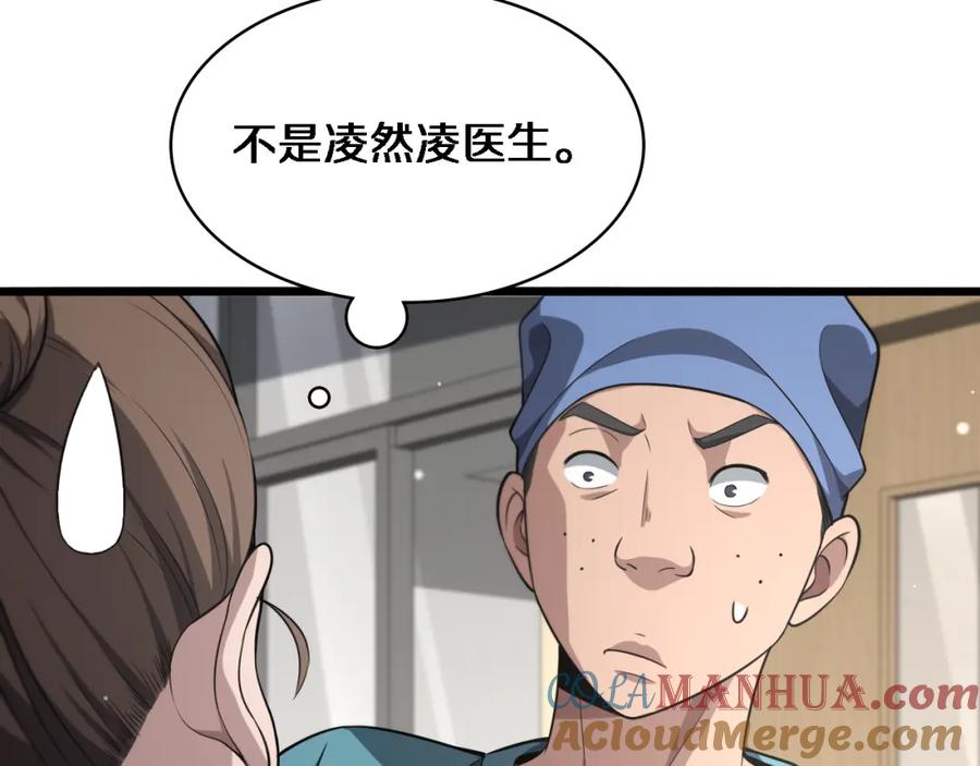 第162话陪练-大医凌然-志鸟村（原著）+春日文化（第34张）