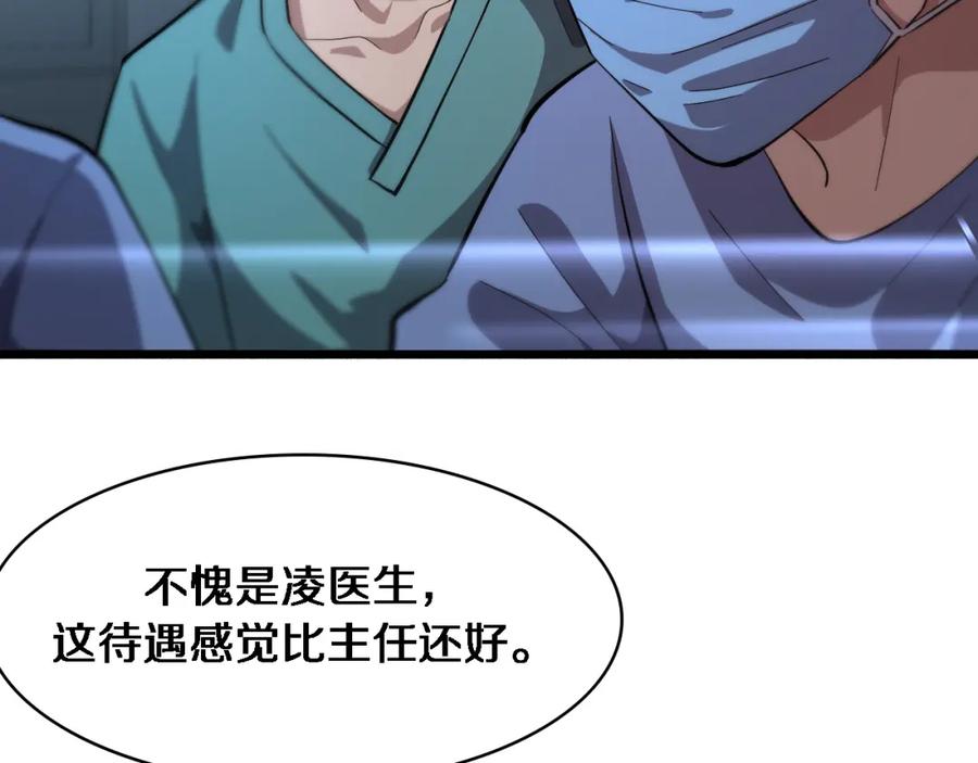 第162话陪练-大医凌然-志鸟村（原著）+春日文化（第66张）