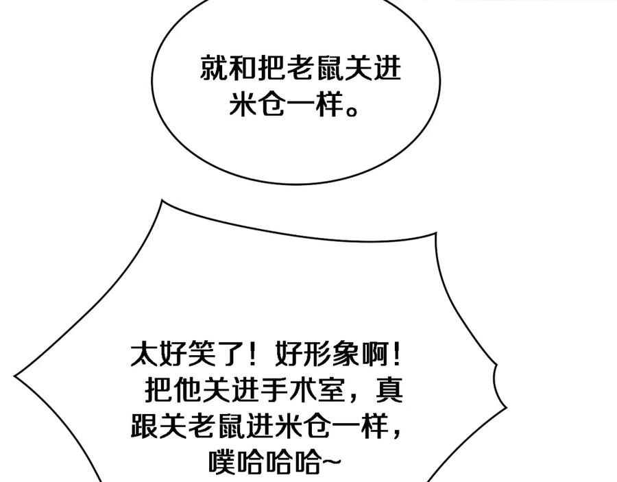 第162话陪练-大医凌然-志鸟村（原著）+春日文化（第42张）
