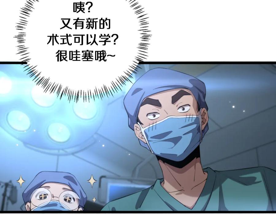第162话陪练-大医凌然-志鸟村（原著）+春日文化（第74张）