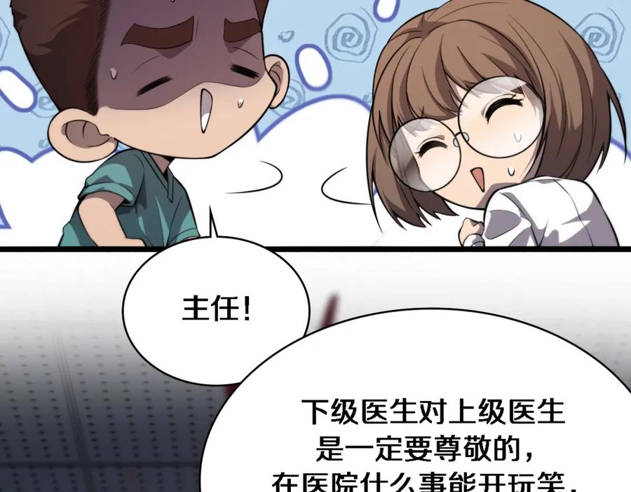 第162话陪练-大医凌然-志鸟村（原著）+春日文化（第48张）