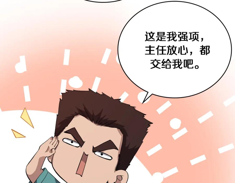 第162话陪练-大医凌然-志鸟村（原著）+春日文化（第56张）