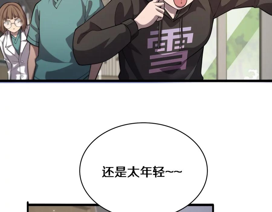 第162话陪练-大医凌然-志鸟村（原著）+春日文化（第38张）