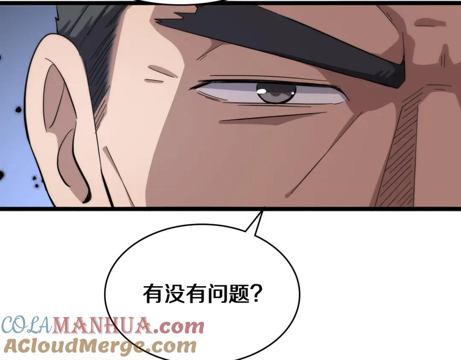 第162话陪练-大医凌然-志鸟村（原著）+春日文化（第55张）