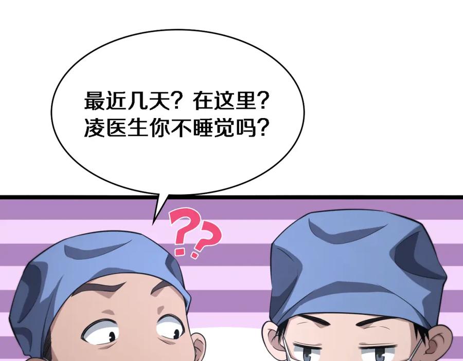 第162话陪练-大医凌然-志鸟村（原著）+春日文化（第21张）