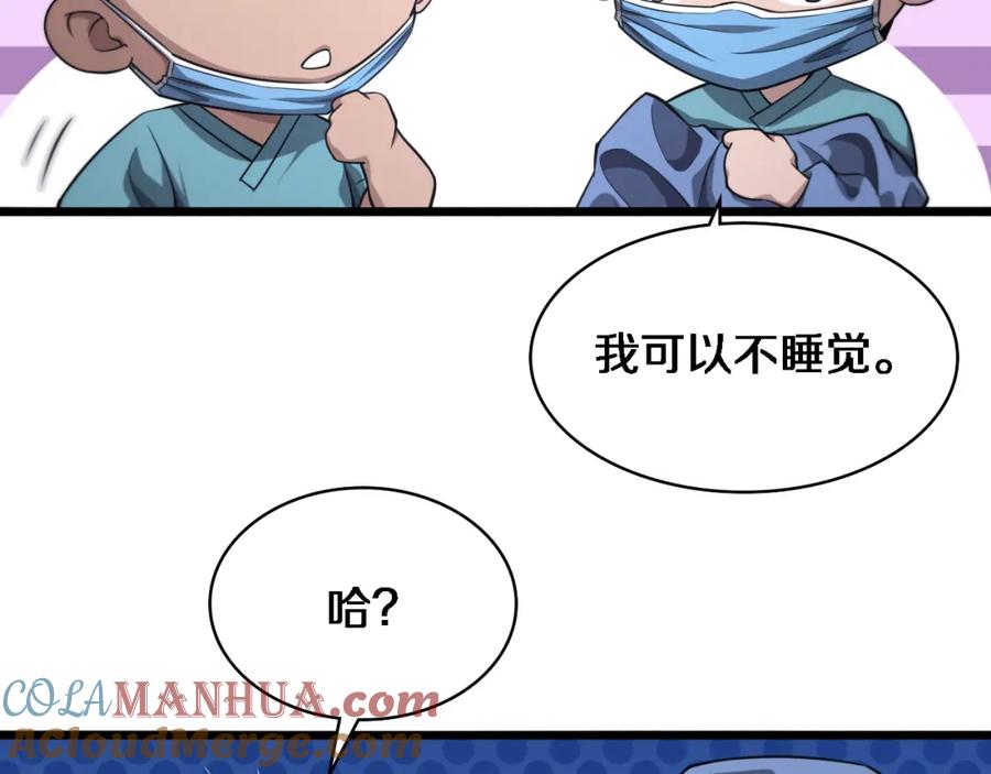 第162话陪练-大医凌然-志鸟村（原著）+春日文化（第22张）