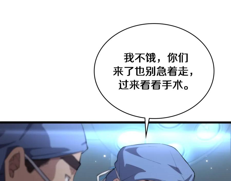 第162话陪练-大医凌然-志鸟村（原著）+春日文化（第69张）