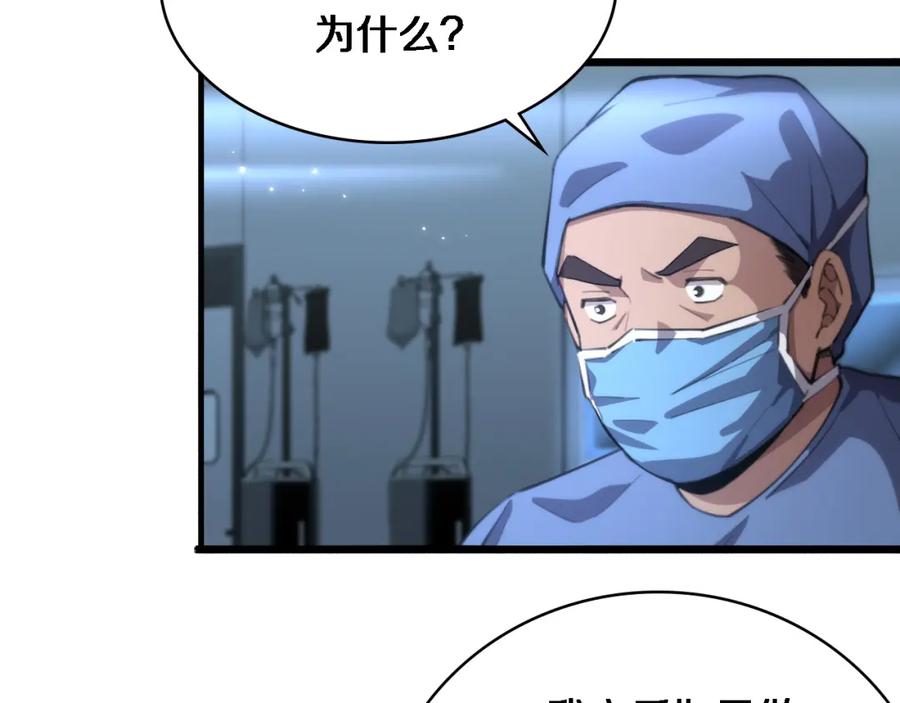 第162话陪练-大医凌然-志鸟村（原著）+春日文化（第71张）