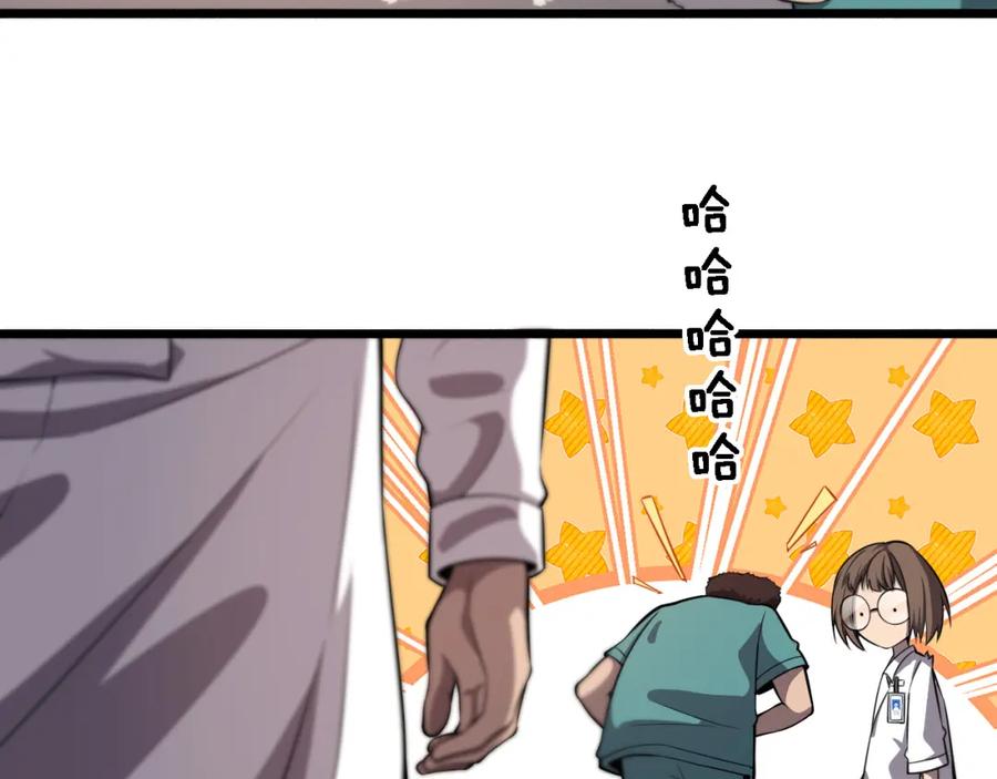 第162话陪练-大医凌然-志鸟村（原著）+春日文化（第44张）