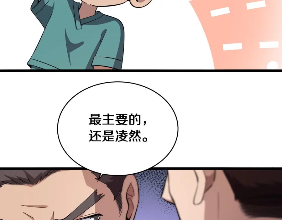 第162话陪练-大医凌然-志鸟村（原著）+春日文化（第57张）