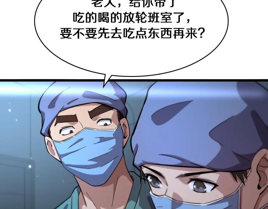 第162话陪练-大医凌然-志鸟村（原著）+春日文化（第65张）