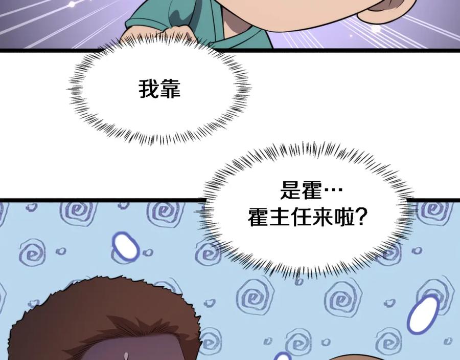 第162话陪练-大医凌然-志鸟村（原著）+春日文化（第47张）
