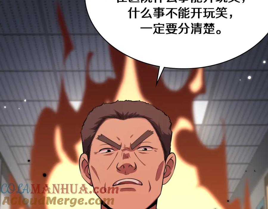 第162话陪练-大医凌然-志鸟村（原著）+春日文化（第49张）