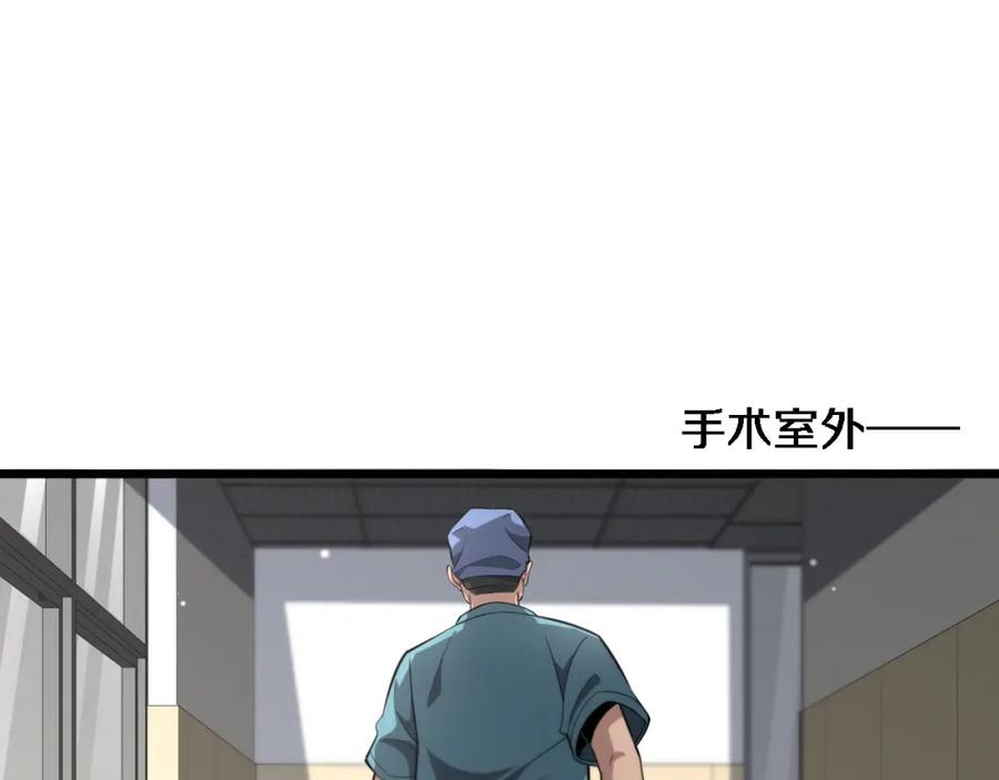 第162话陪练-大医凌然-志鸟村（原著）+春日文化（第29张）
