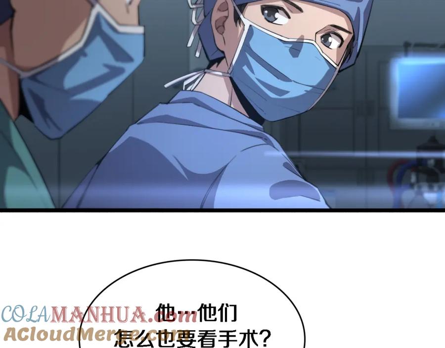 第162话陪练-大医凌然-志鸟村（原著）+春日文化（第70张）