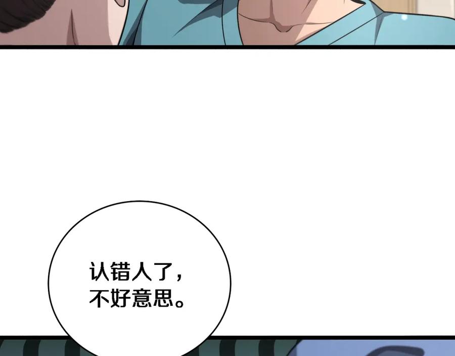 第162话陪练-大医凌然-志鸟村（原著）+春日文化（第35张）
