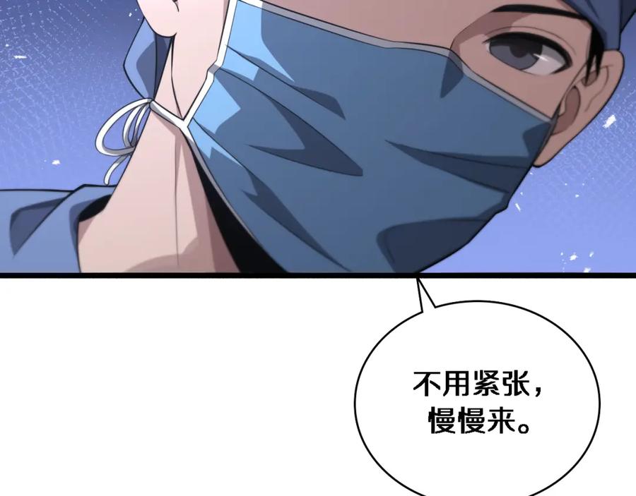 第162话陪练-大医凌然-志鸟村（原著）+春日文化（第8张）