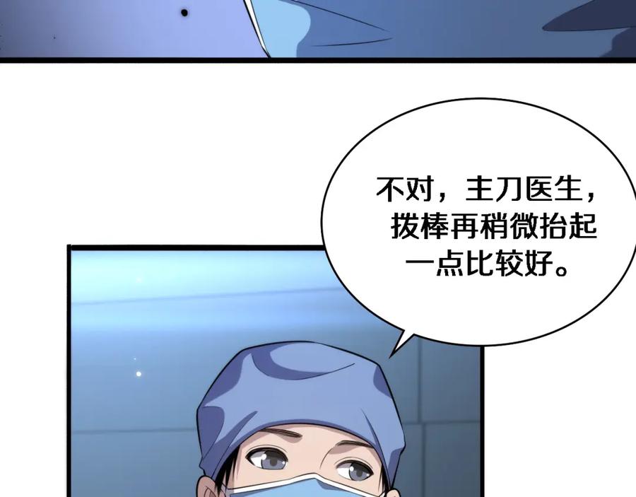第163话交换学习-大医凌然-志鸟村（原著）+春日文化（第12张）