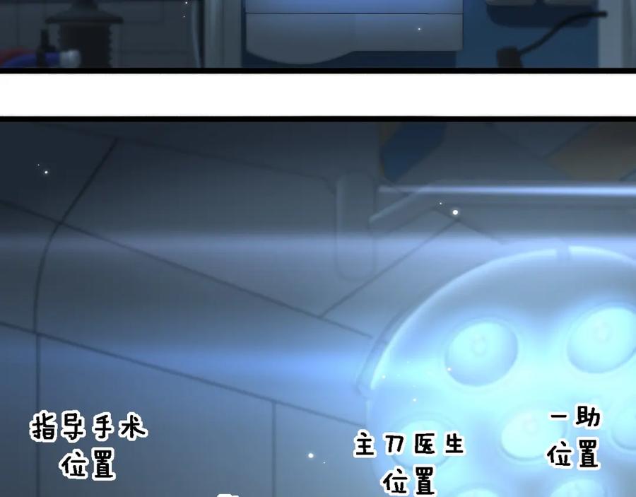 第163话交换学习-大医凌然-志鸟村（原著）+春日文化（第6张）