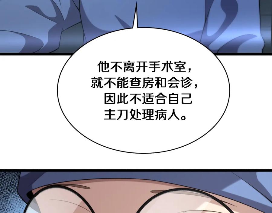 第163话交换学习-大医凌然-志鸟村（原著）+春日文化（第30张）