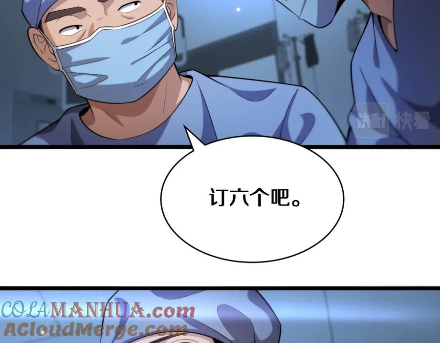 第163话交换学习-大医凌然-志鸟村（原著）+春日文化（第9张）