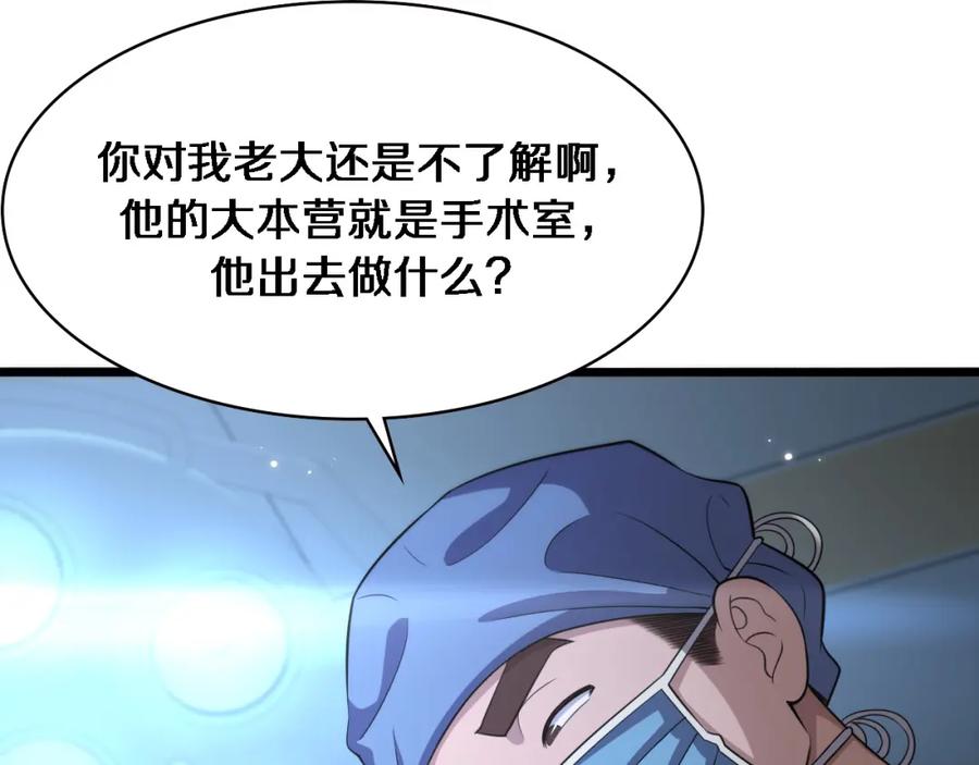 第163话交换学习-大医凌然-志鸟村（原著）+春日文化（第26张）