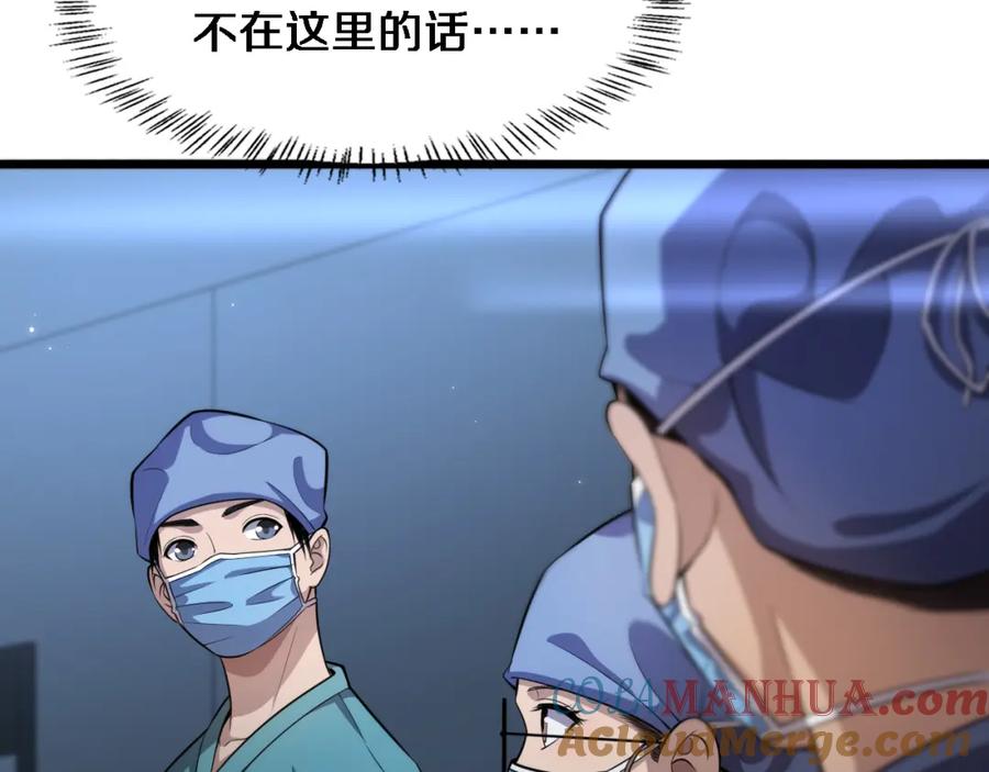 第163话交换学习-大医凌然-志鸟村（原著）+春日文化（第17张）