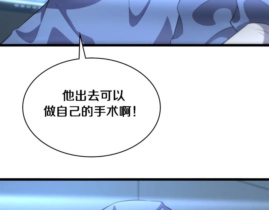 第163话交换学习-大医凌然-志鸟村（原著）+春日文化（第28张）