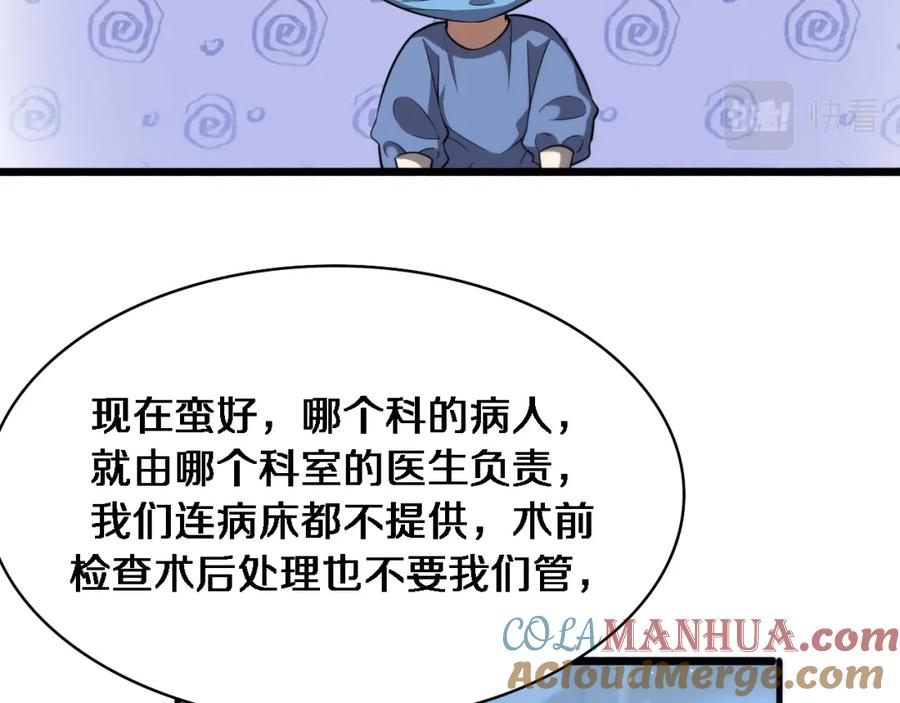 第163话交换学习-大医凌然-志鸟村（原著）+春日文化（第33张）