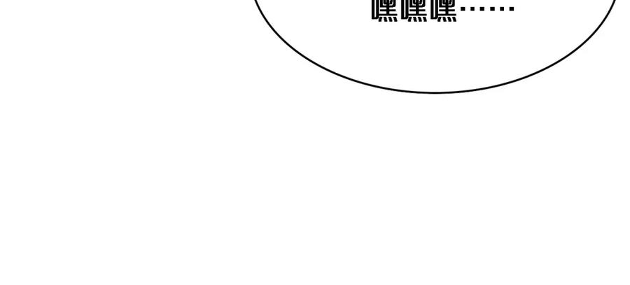 第163话交换学习-大医凌然-志鸟村（原著）+春日文化（第36张）