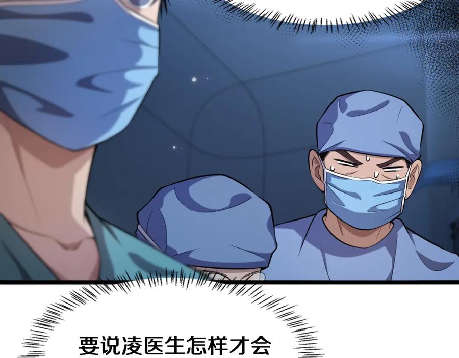 第163话交换学习-大医凌然-志鸟村（原著）+春日文化（第16张）