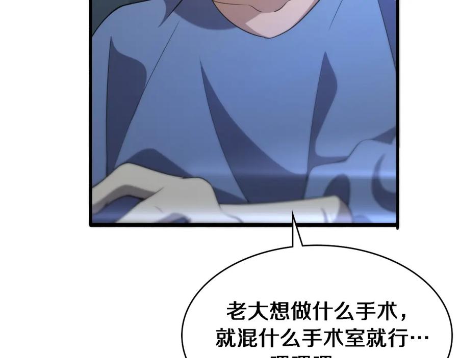 第163话交换学习-大医凌然-志鸟村（原著）+春日文化（第35张）