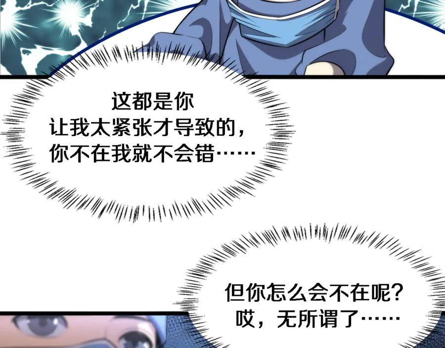 第163话交换学习-大医凌然-志鸟村（原著）+春日文化（第15张）