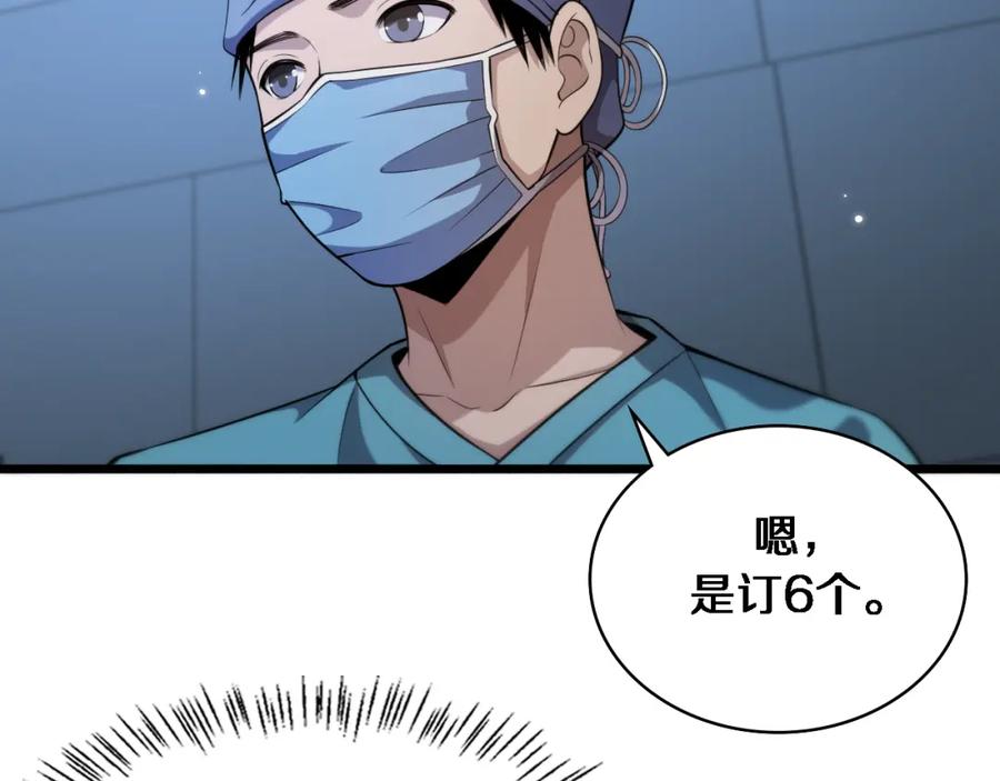 第163话交换学习-大医凌然-志鸟村（原著）+春日文化（第10张）