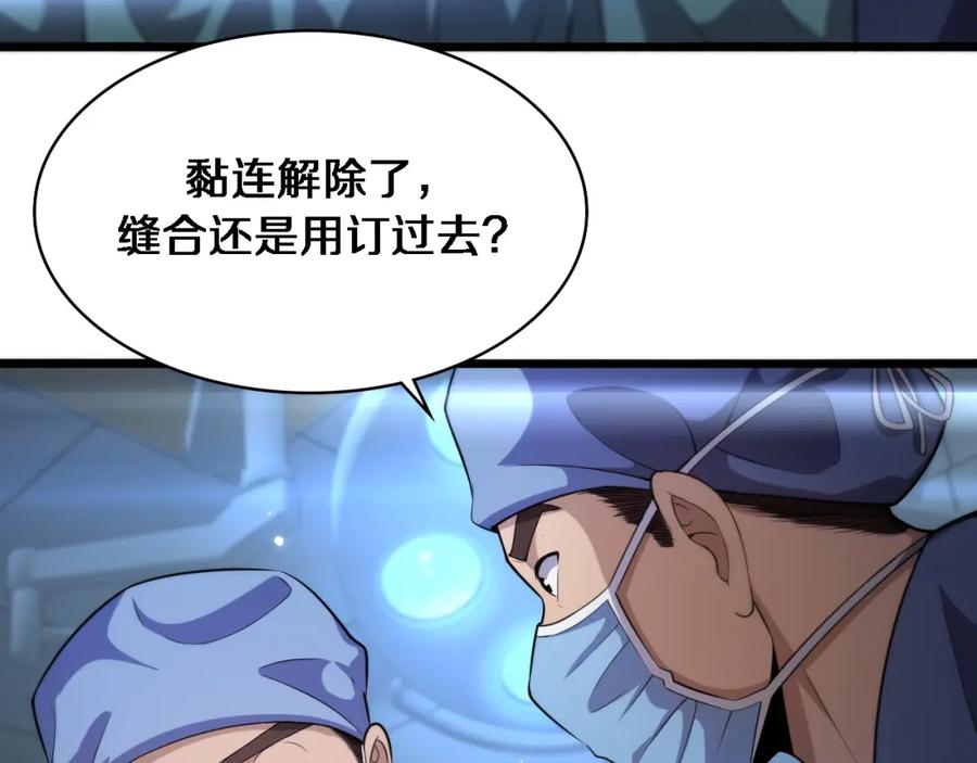 第163话交换学习-大医凌然-志鸟村（原著）+春日文化（第8张）