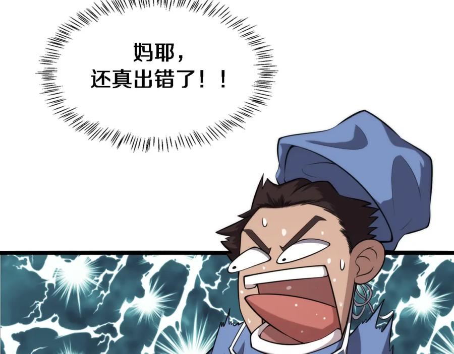 第163话交换学习-大医凌然-志鸟村（原著）+春日文化（第14张）