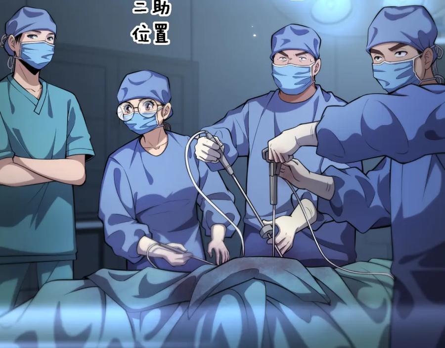 第163话交换学习-大医凌然-志鸟村（原著）+春日文化（第7张）