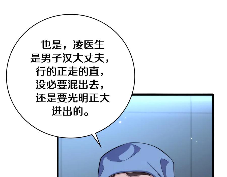 第163话交换学习-大医凌然-志鸟村（原著）+春日文化（第22张）