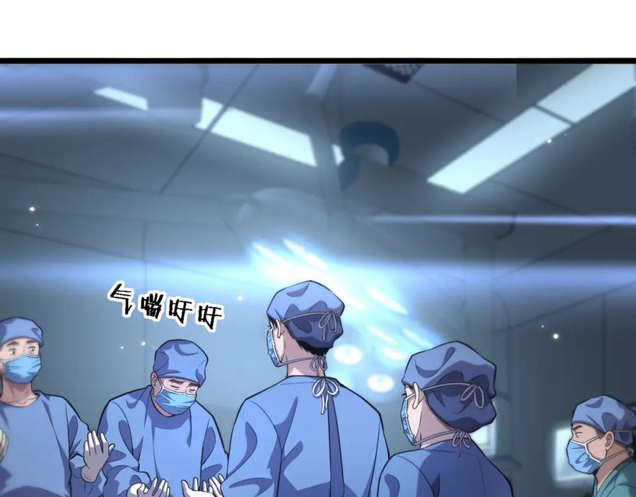 第164话什么决定残石率？-大医凌然-志鸟村（原著）+春日文化（第8张）