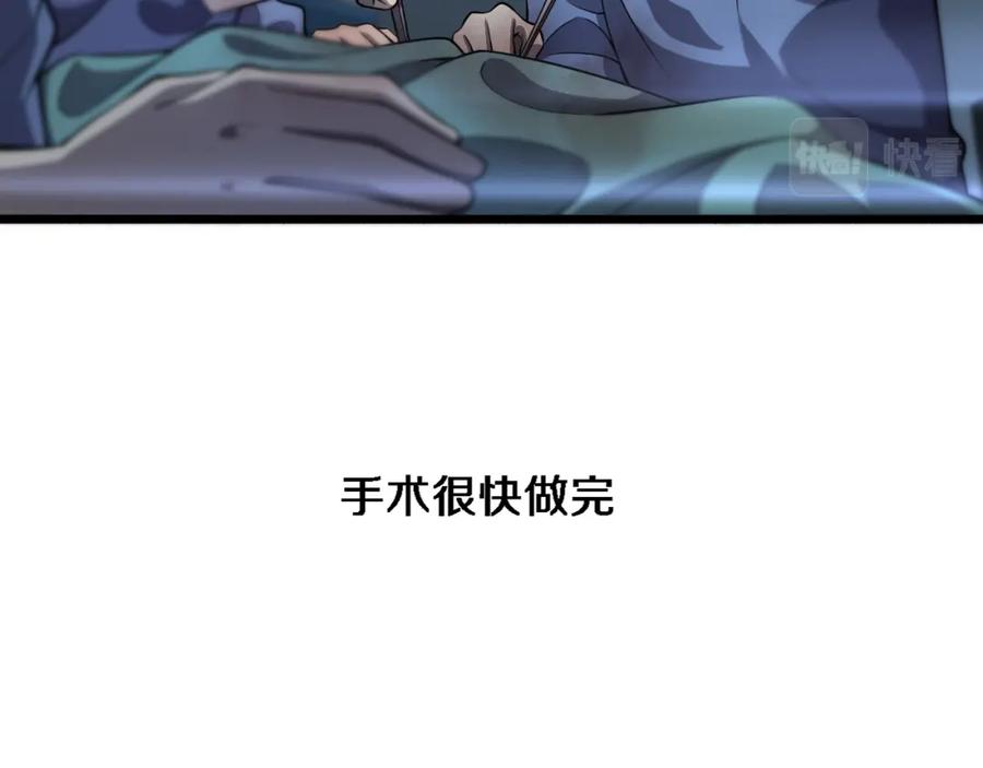 第164话什么决定残石率？-大医凌然-志鸟村（原著）+春日文化（第20张）
