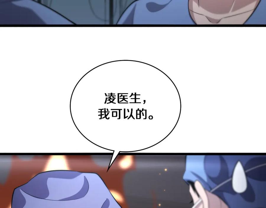 第164话什么决定残石率？-大医凌然-志鸟村（原著）+春日文化（第11张）