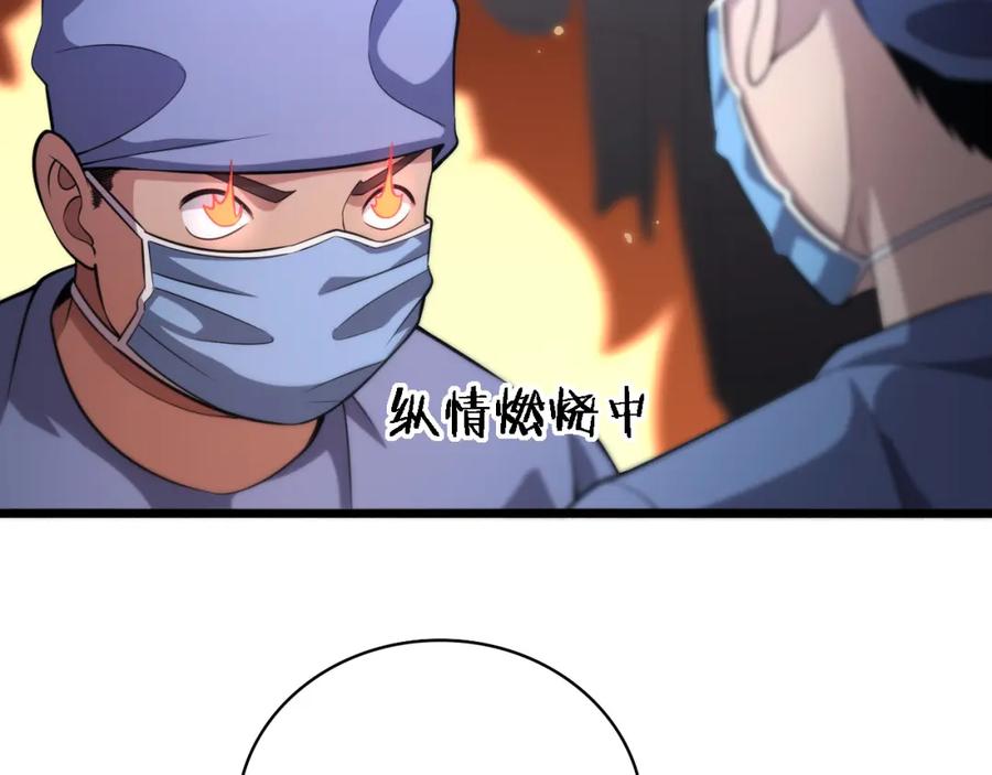 第164话什么决定残石率？-大医凌然-志鸟村（原著）+春日文化（第12张）