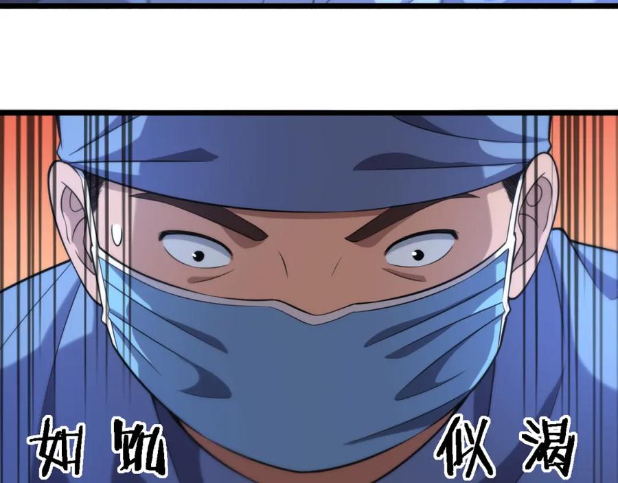第164话什么决定残石率？-大医凌然-志鸟村（原著）+春日文化（第17张）