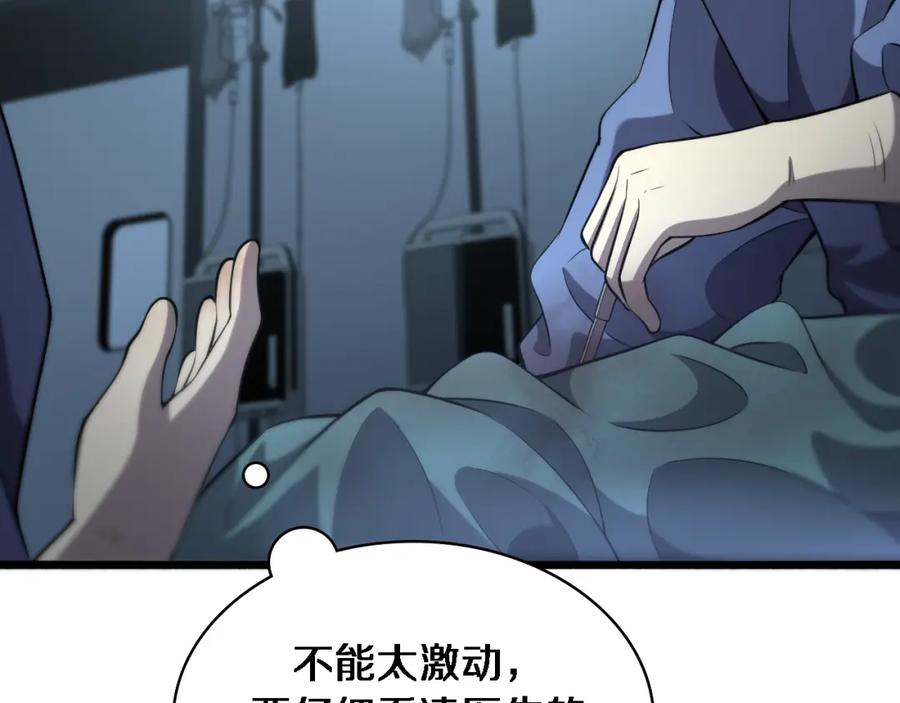 第164话什么决定残石率？-大医凌然-志鸟村（原著）+春日文化（第14张）