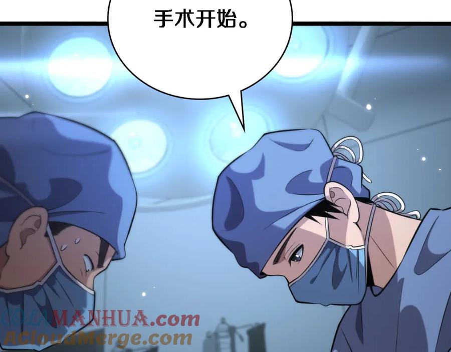 第164话什么决定残石率？-大医凌然-志鸟村（原著）+春日文化（第13张）