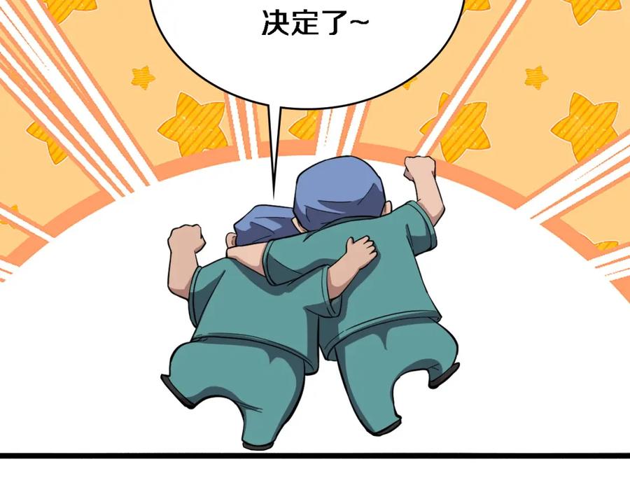 第165话胆囊手术-大医凌然-志鸟村（原著）+春日文化（第20张）