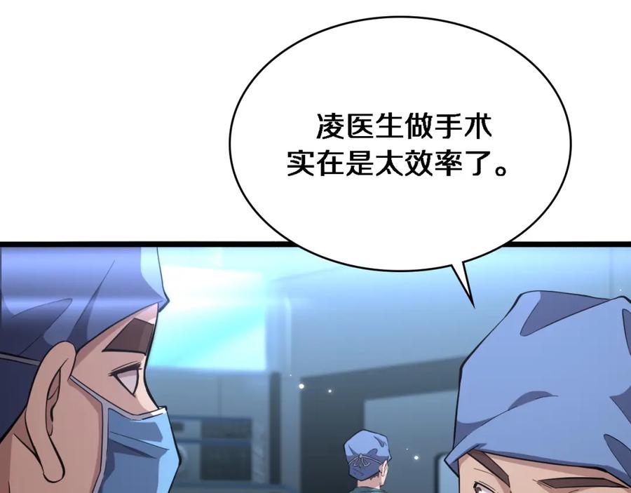 第165话胆囊手术-大医凌然-志鸟村（原著）+春日文化（第7张）