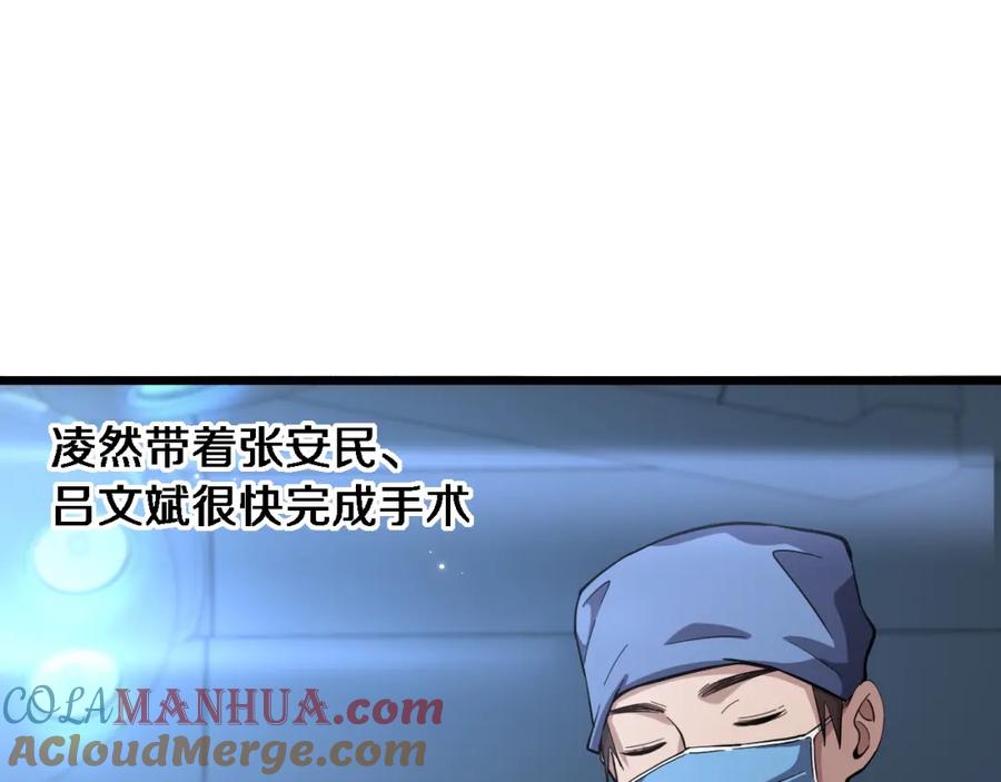 第165话胆囊手术-大医凌然-志鸟村（原著）+春日文化（第5张）
